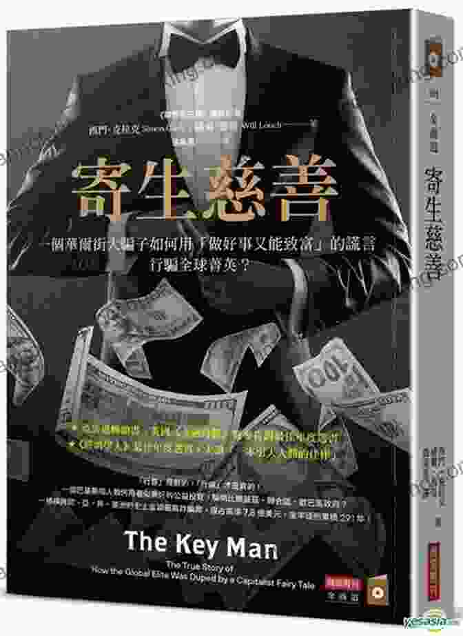 The True Story Of How The Global Elite Was Duped By Capitalist Fairy Tale Book Cover The Key Man: The True Story Of How The Global Elite Was Duped By A Capitalist Fairy Tale